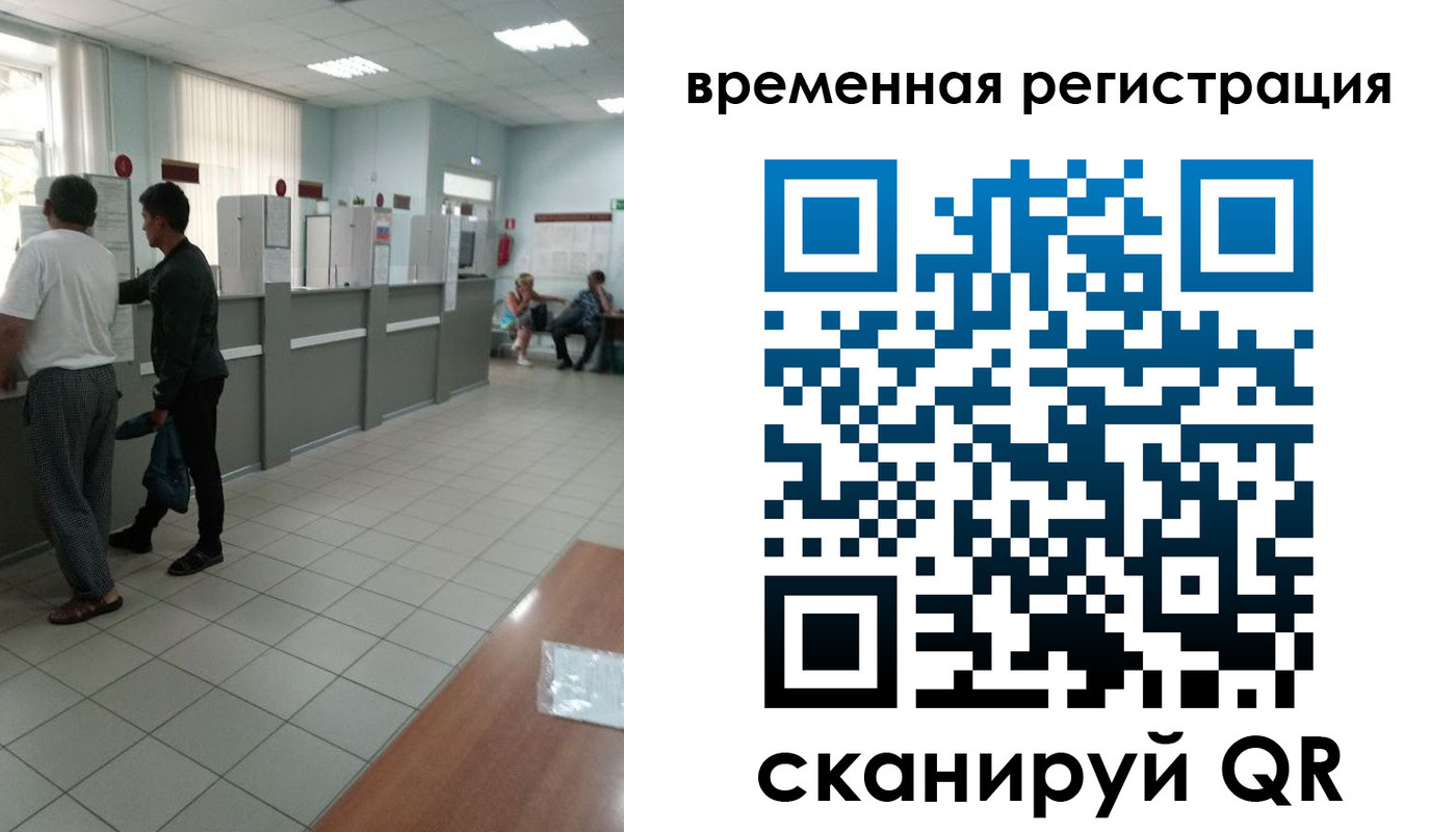 прописка иностранных граждан в Брянске