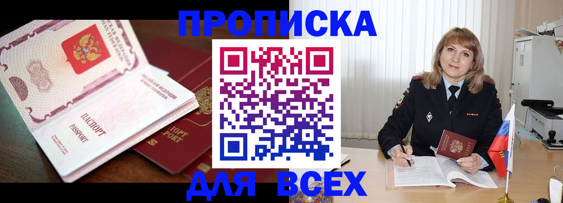 временная регистрация госуслуги в Брянске