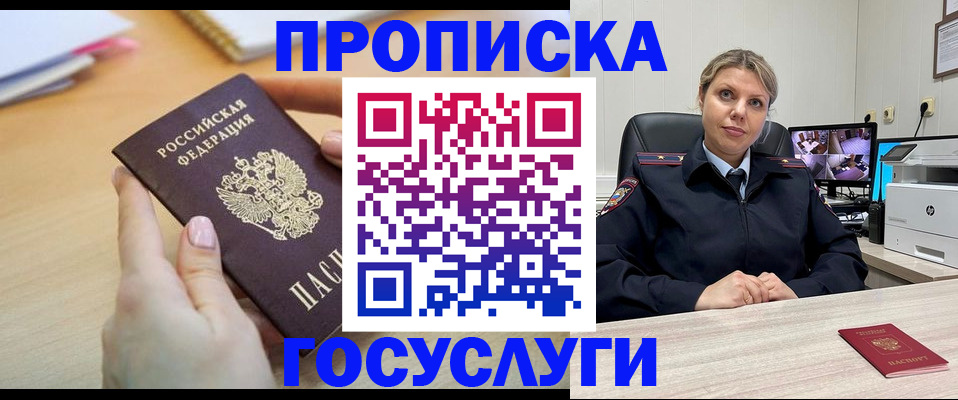временная регистрация гарантия в Брянске