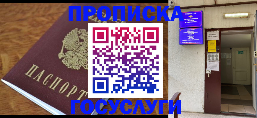 регистрация для школы в Брянске
