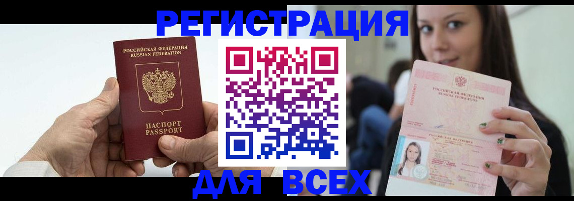 временная регистрация законно в Брянске