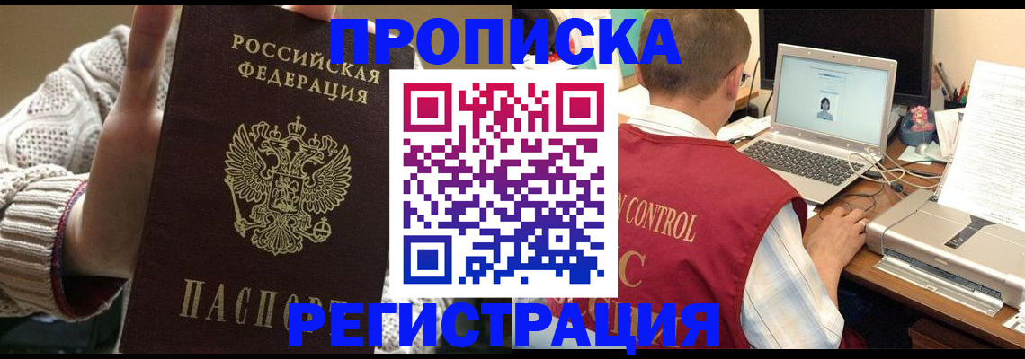регистрация в Брянске