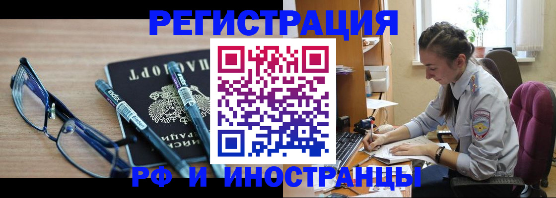 временная регистрация госуслуги в Брянске